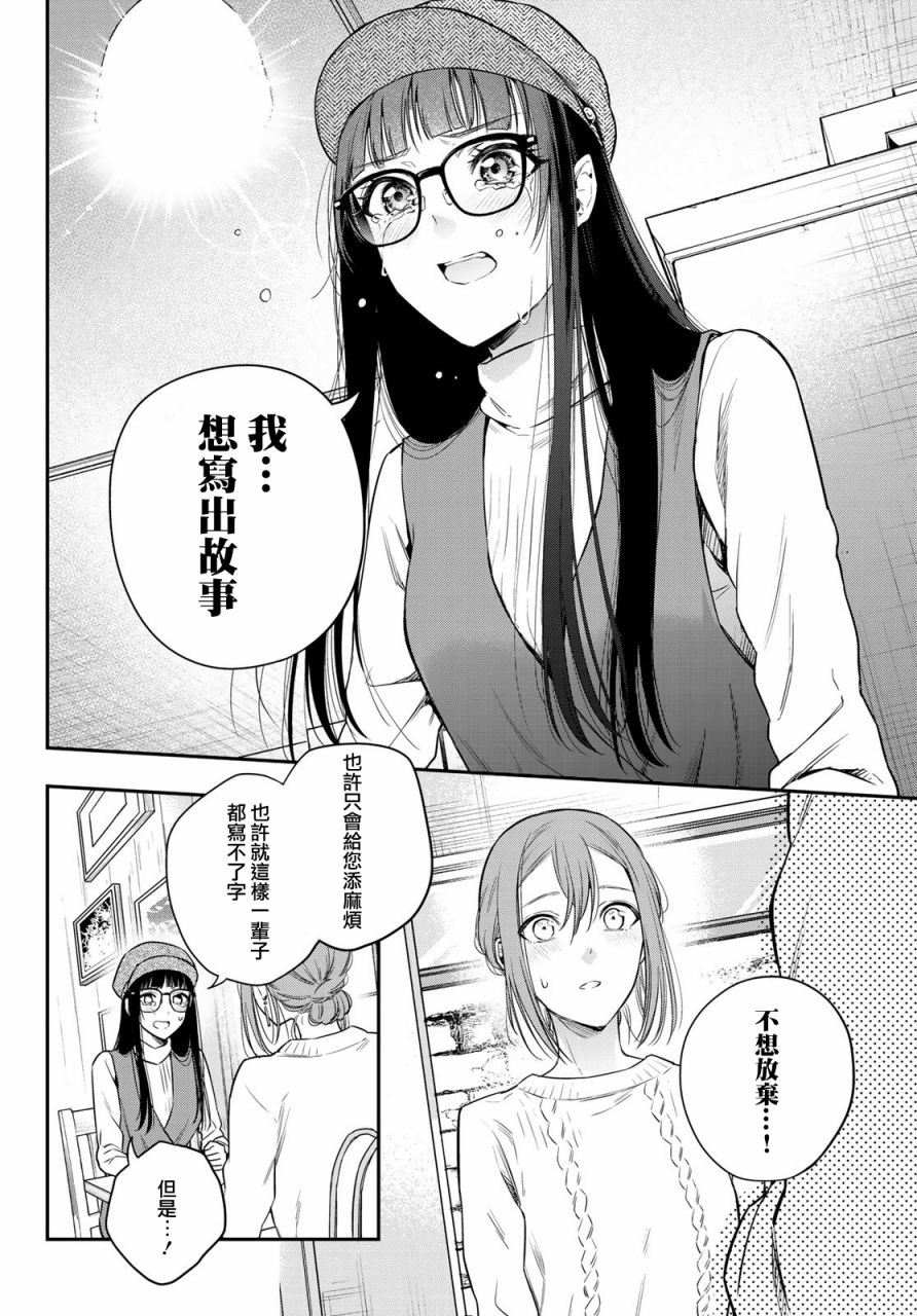 小说之神韩漫全集-番外篇上无删减无遮挡章节图片 