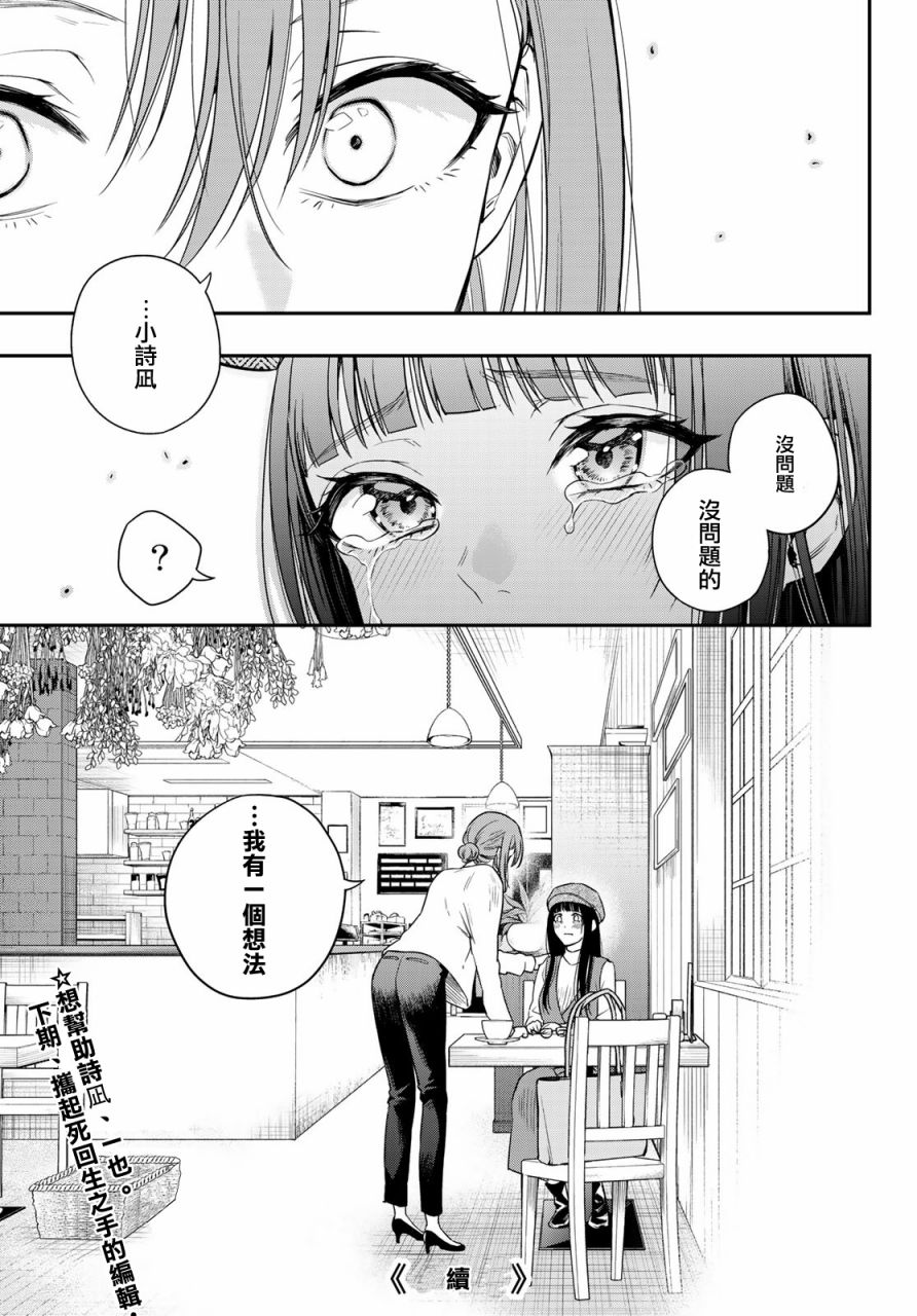 小说之神韩漫全集-番外篇上无删减无遮挡章节图片 