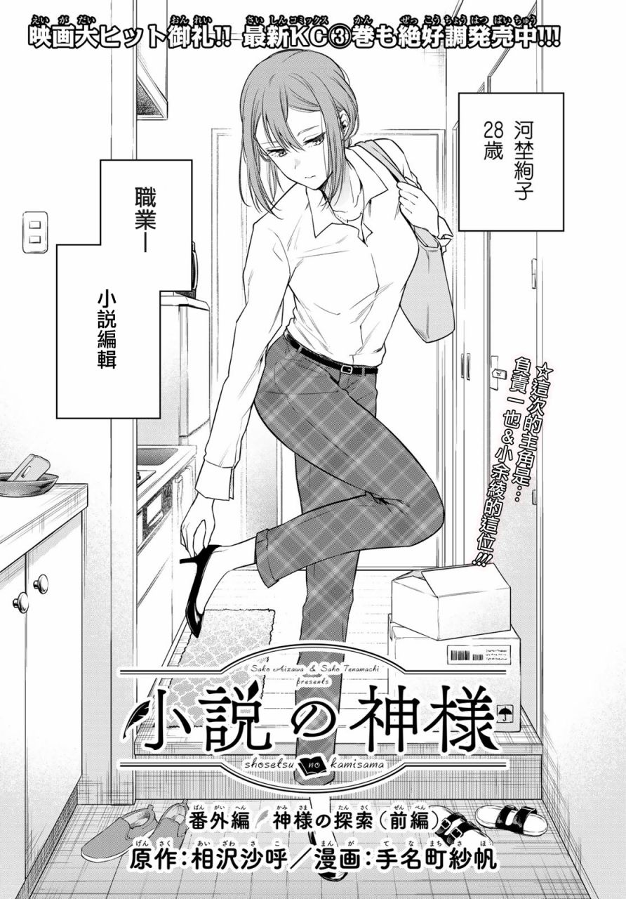 小说之神韩漫全集-番外篇上无删减无遮挡章节图片 