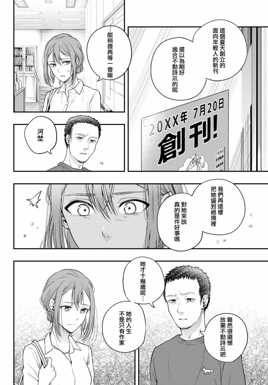 小说之神韩漫全集-番外篇上无删减无遮挡章节图片 