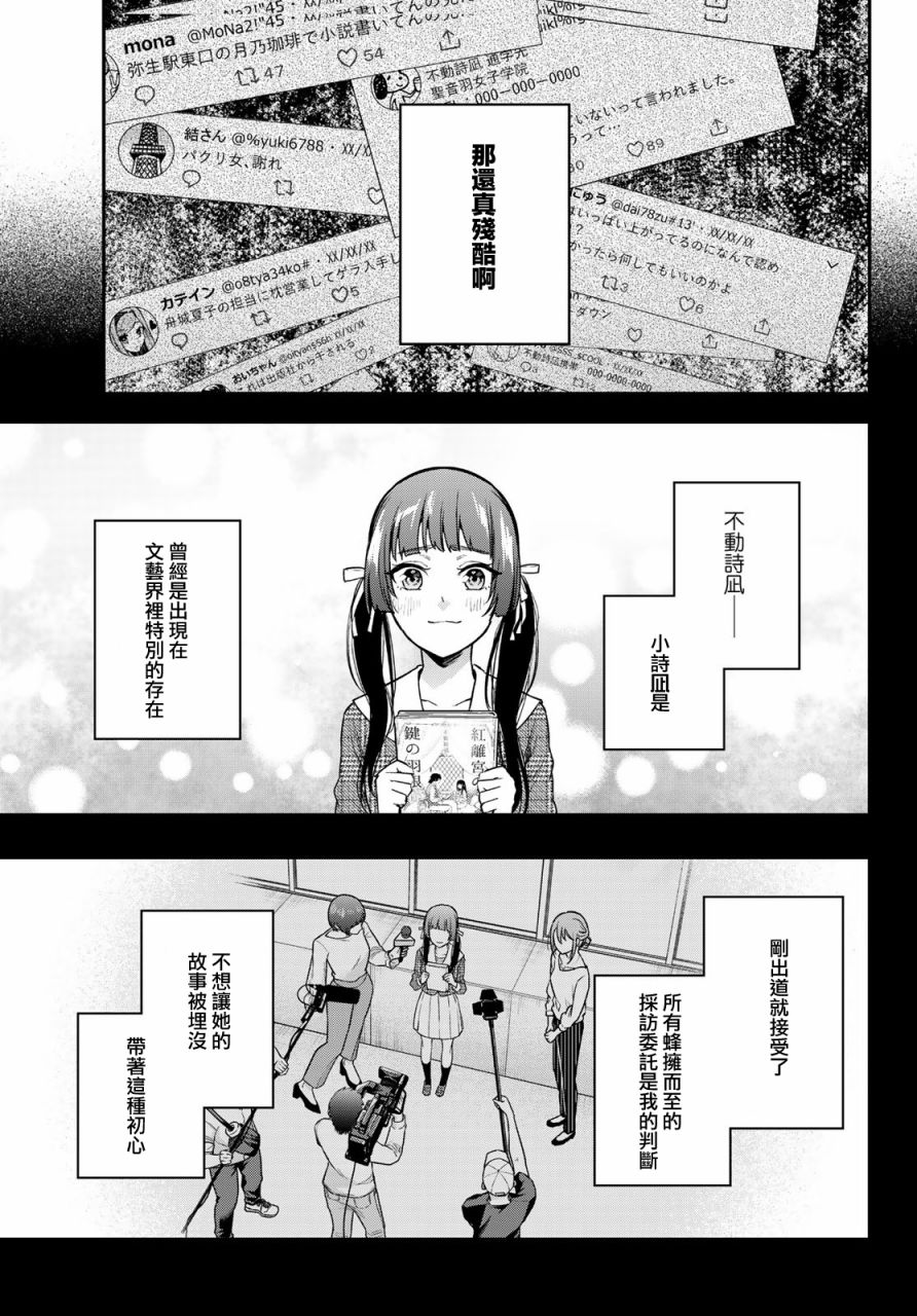 小说之神韩漫全集-番外篇上无删减无遮挡章节图片 
