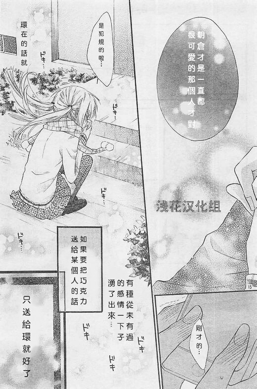 你正于热恋中❤韩漫全集-第0.5话无删减无遮挡章节图片 