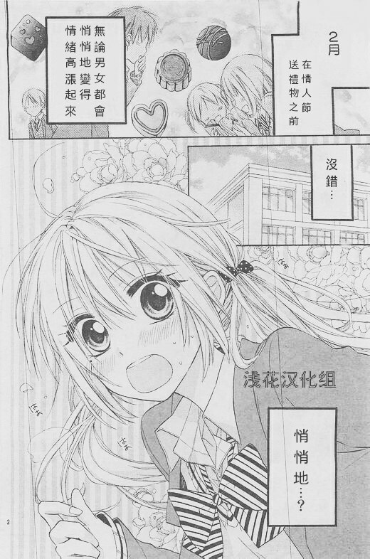 你正于热恋中❤韩漫全集-第0.5话无删减无遮挡章节图片 