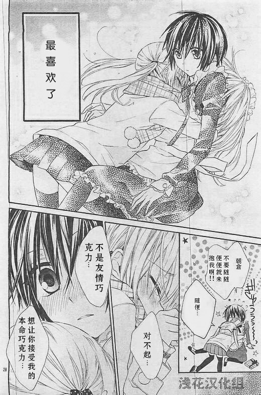 你正于热恋中❤韩漫全集-第01话无删减无遮挡章节图片 