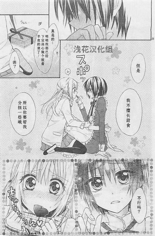 你正于热恋中❤韩漫全集-第01话无删减无遮挡章节图片 