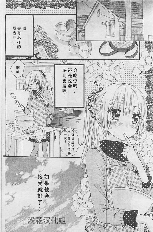 你正于热恋中❤韩漫全集-第01话无删减无遮挡章节图片 