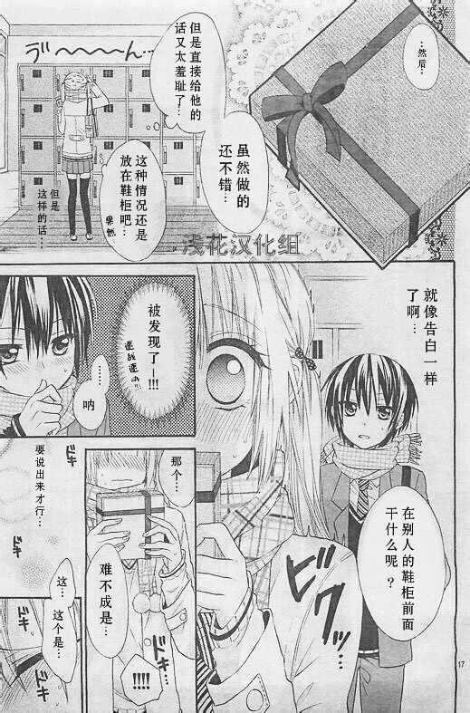 你正于热恋中❤韩漫全集-第01话无删减无遮挡章节图片 