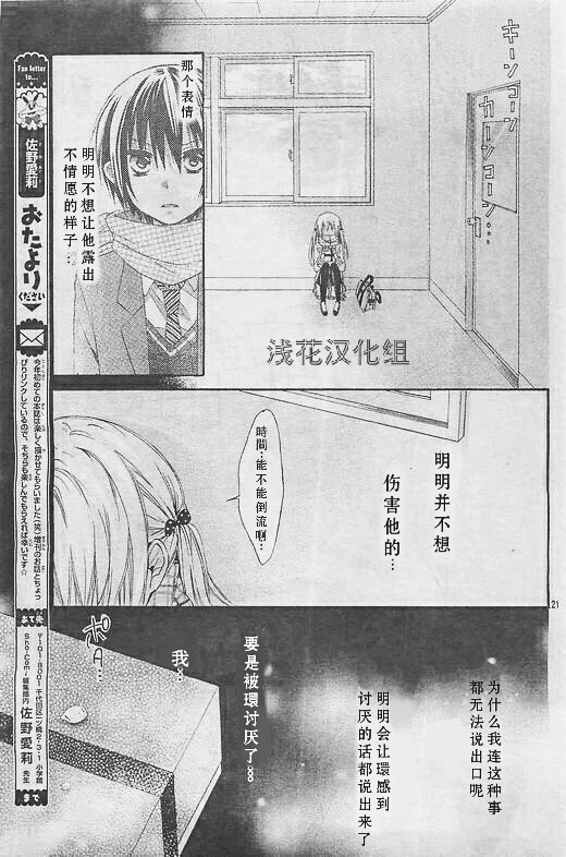 你正于热恋中❤韩漫全集-第01话无删减无遮挡章节图片 