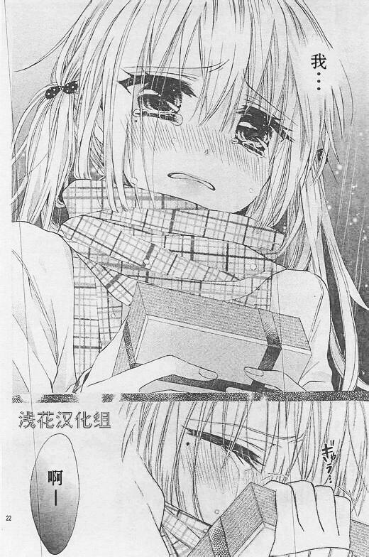 你正于热恋中❤韩漫全集-第01话无删减无遮挡章节图片 