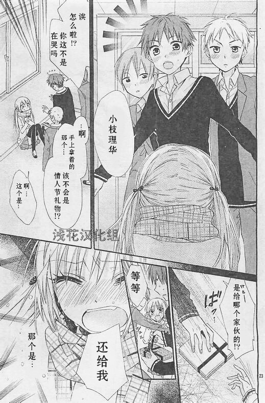 你正于热恋中❤韩漫全集-第01话无删减无遮挡章节图片 