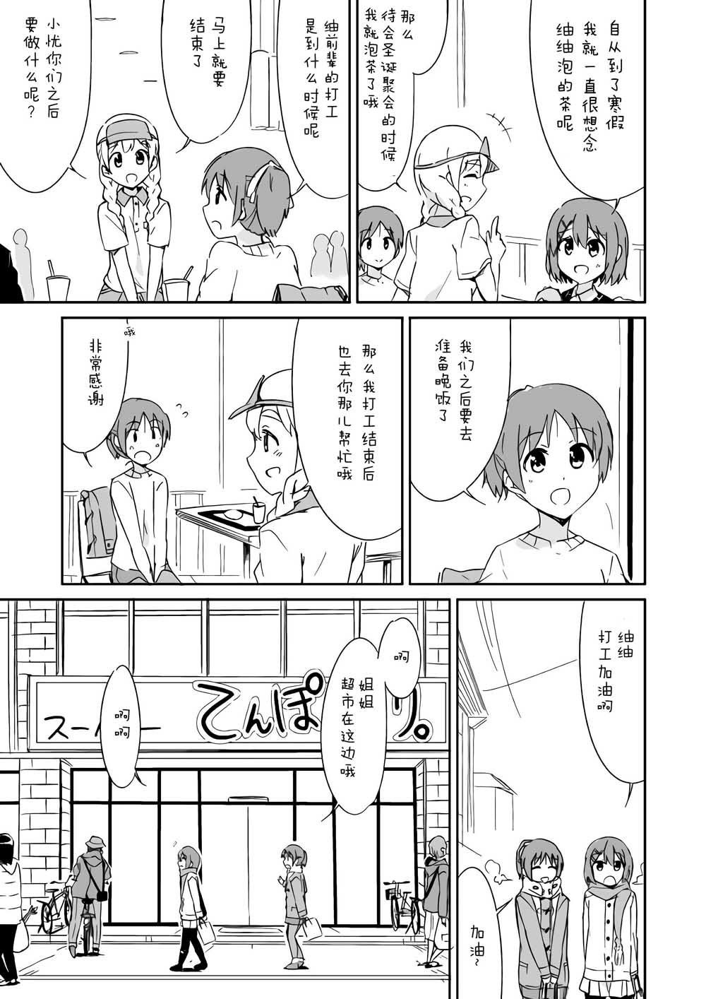 轻飘飘时间Interaction韩漫全集-第01话无删减无遮挡章节图片 