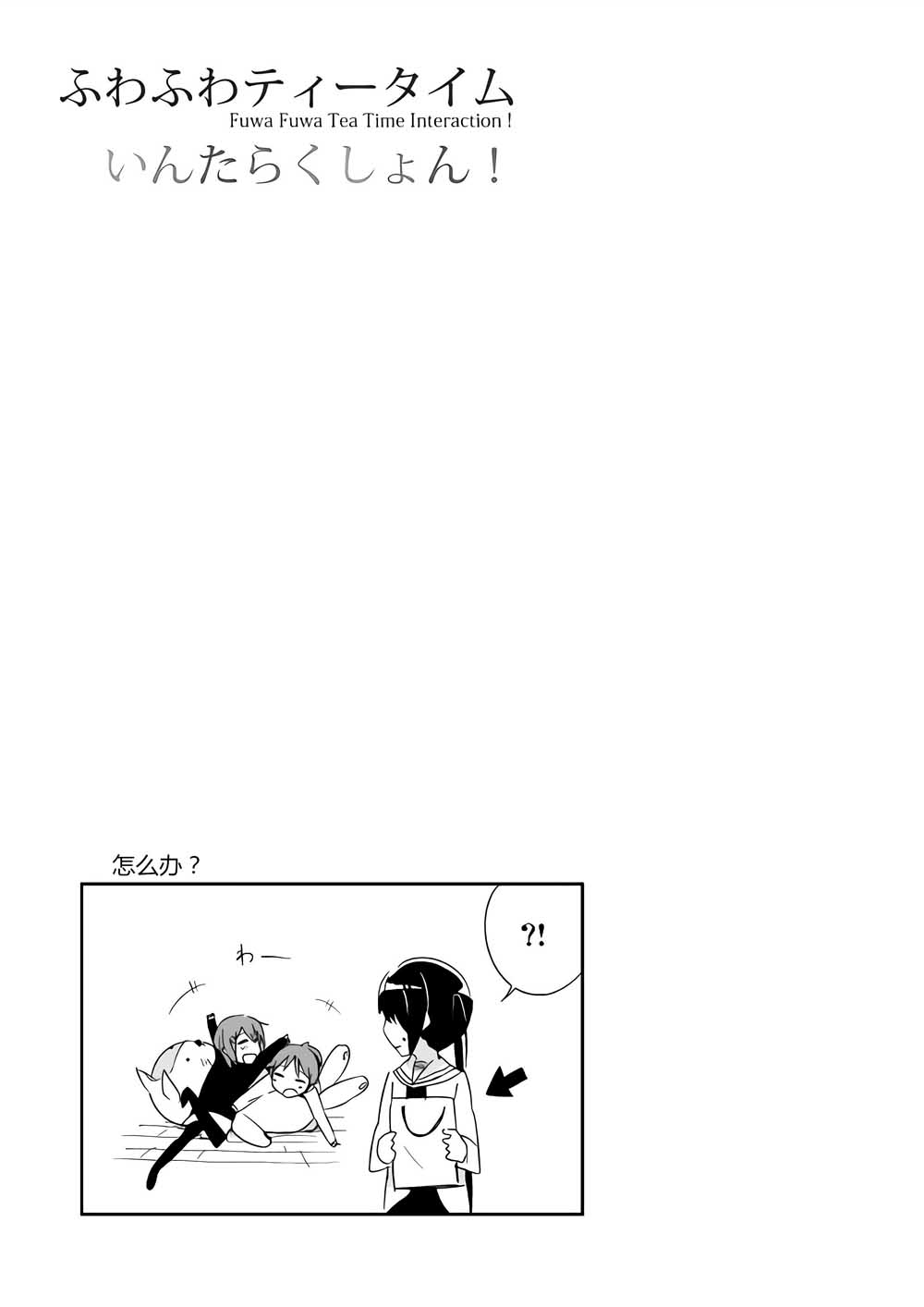 轻飘飘时间Interaction韩漫全集-第01话无删减无遮挡章节图片 