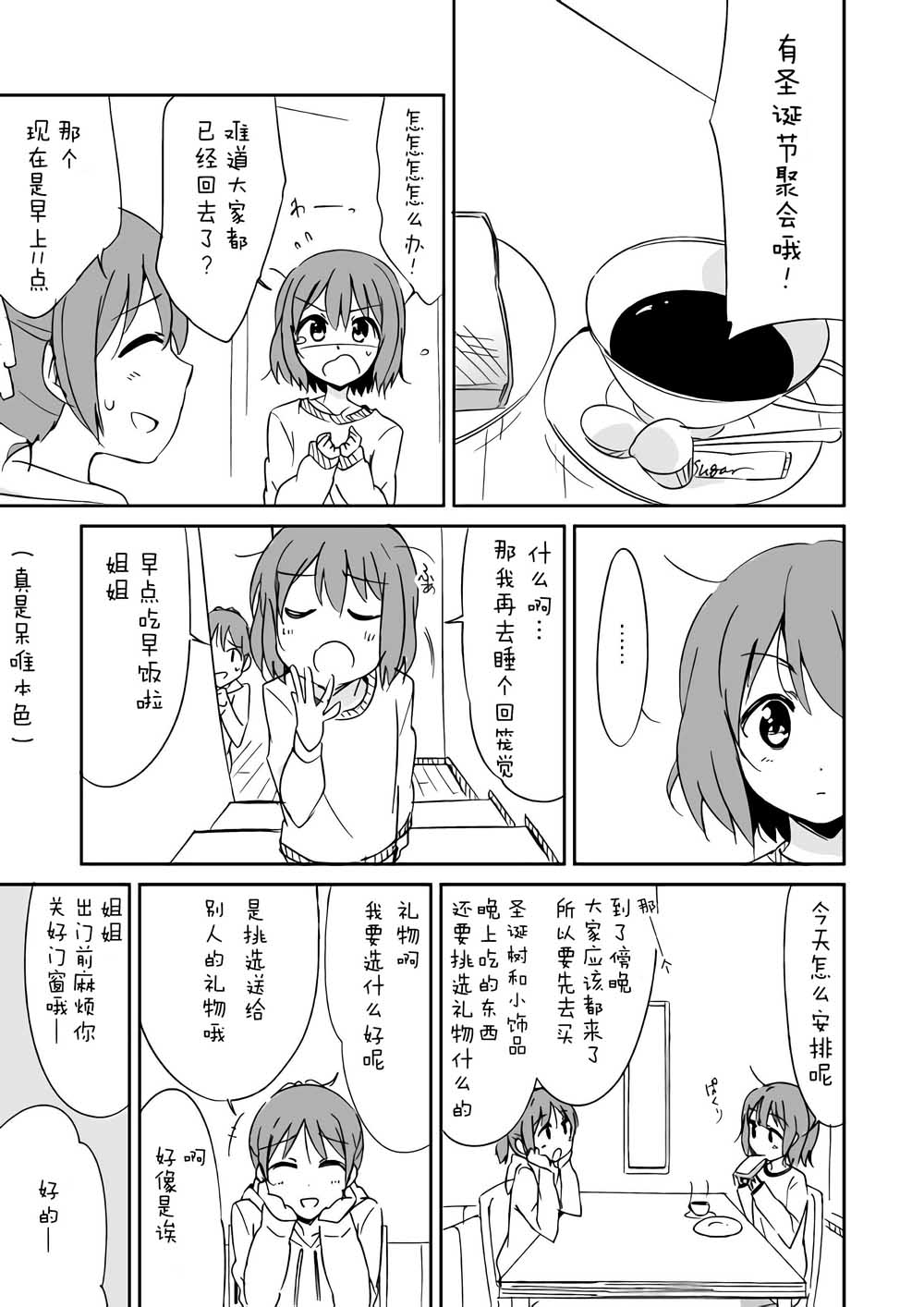 轻飘飘时间Interaction韩漫全集-第01话无删减无遮挡章节图片 