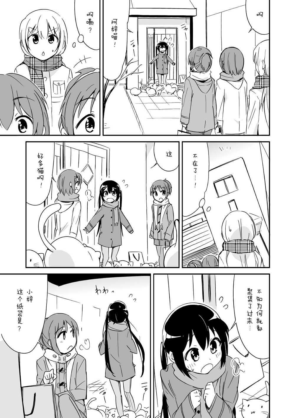 轻飘飘时间Interaction韩漫全集-第02话无删减无遮挡章节图片 
