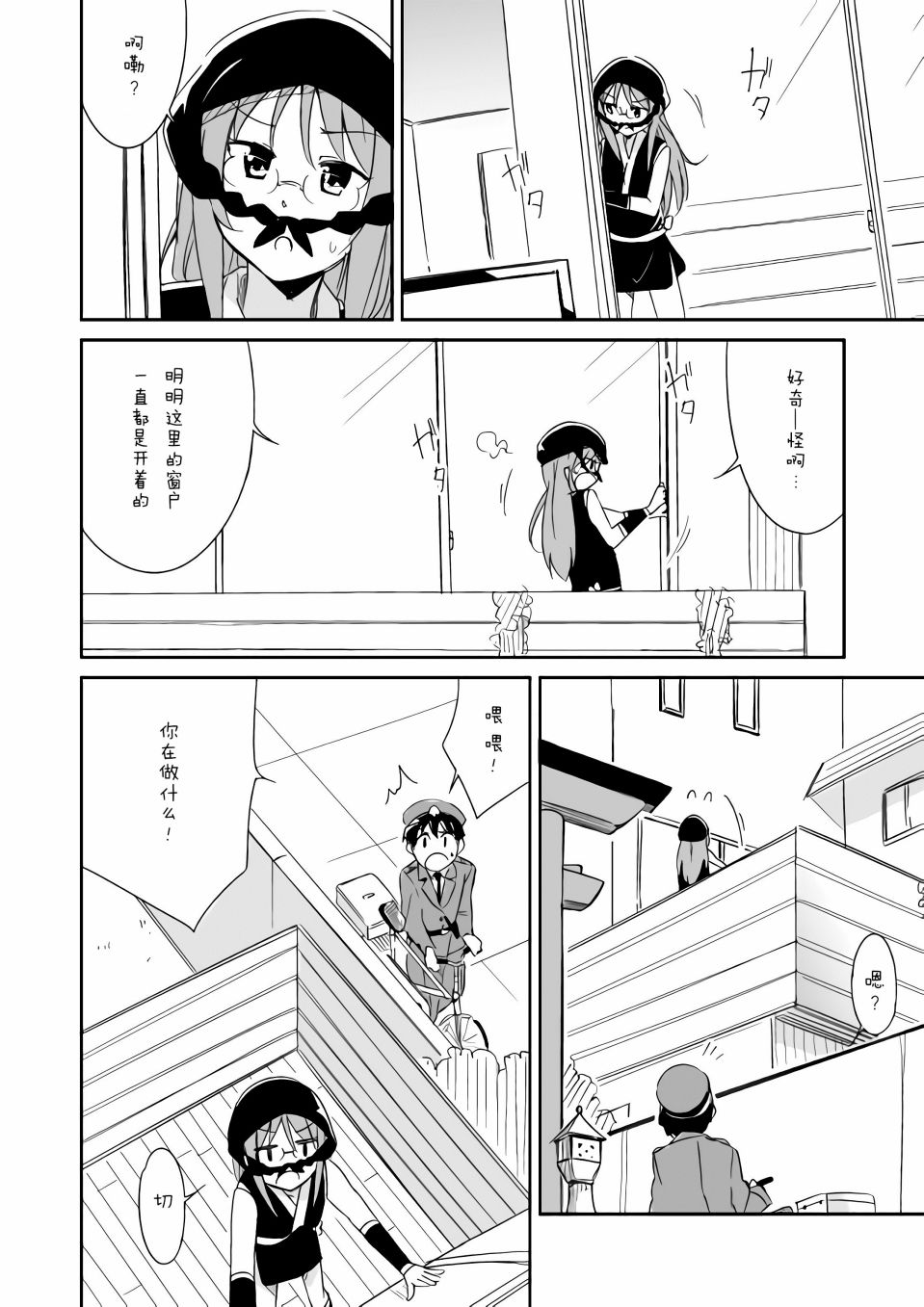 轻飘飘时间Interaction韩漫全集-第04话无删减无遮挡章节图片 