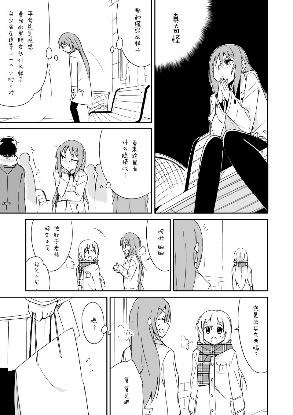 轻飘飘时间Interaction韩漫全集-第04话无删减无遮挡章节图片 