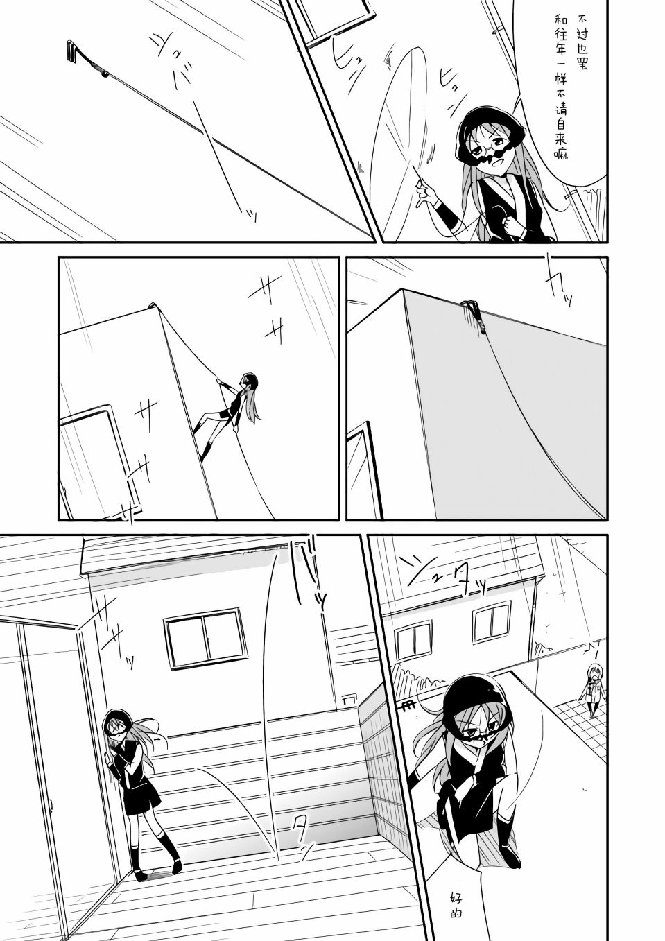 轻飘飘时间Interaction韩漫全集-第04话无删减无遮挡章节图片 