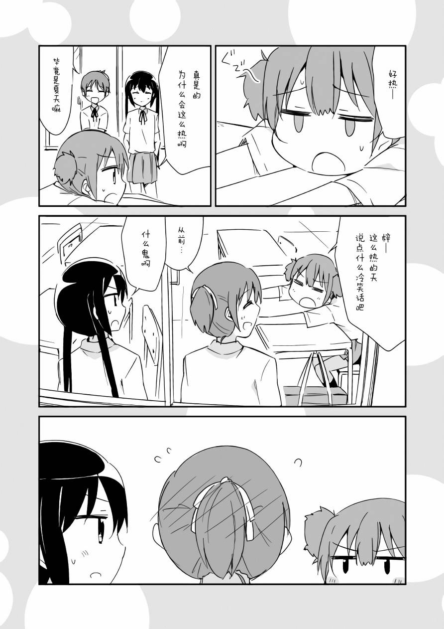 轻飘飘时间Interaction韩漫全集-插页漫画无删减无遮挡章节图片 