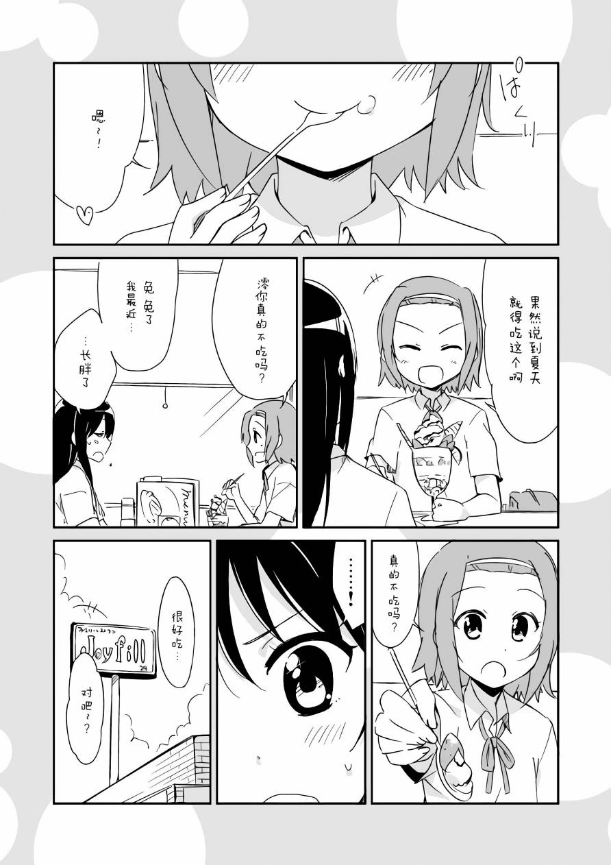 轻飘飘时间Interaction韩漫全集-插页漫画无删减无遮挡章节图片 