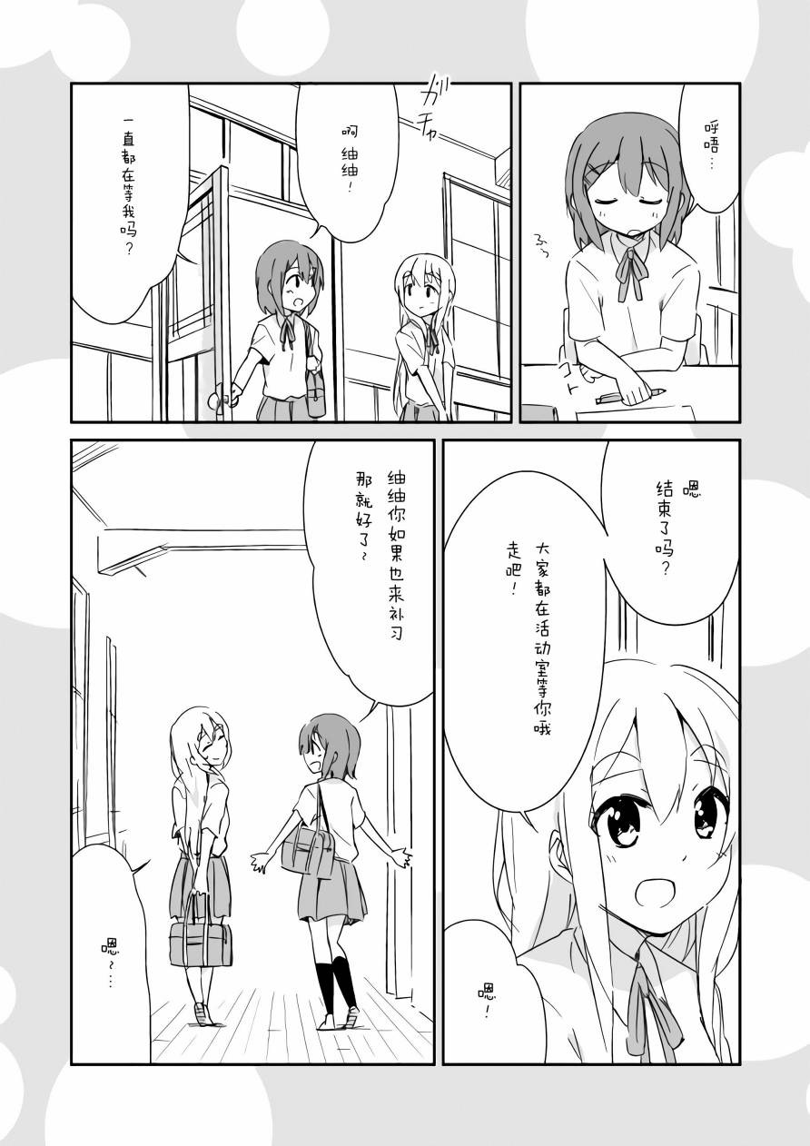轻飘飘时间Interaction韩漫全集-插页漫画无删减无遮挡章节图片 