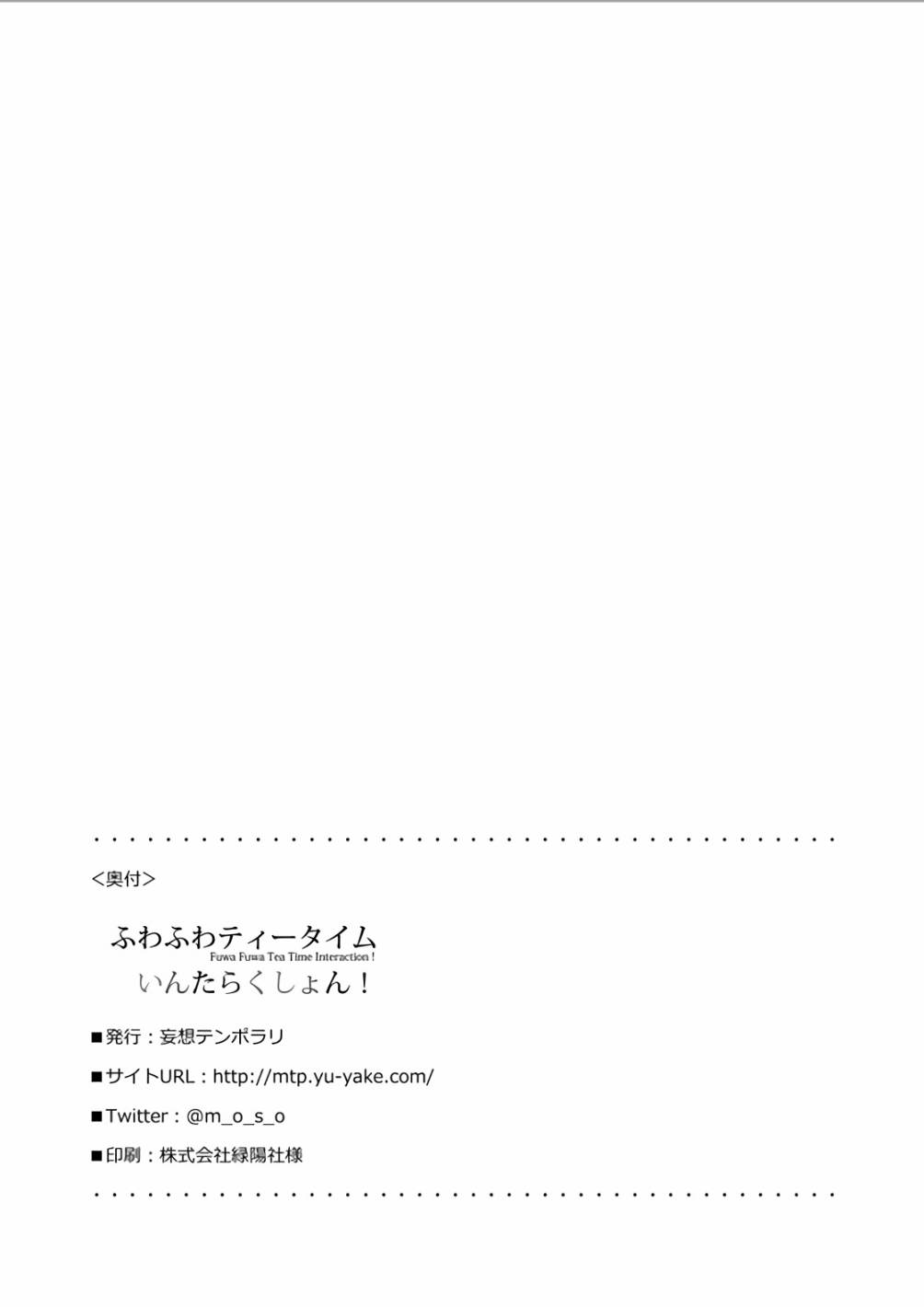 轻飘飘时间Interaction韩漫全集-插页漫画无删减无遮挡章节图片 