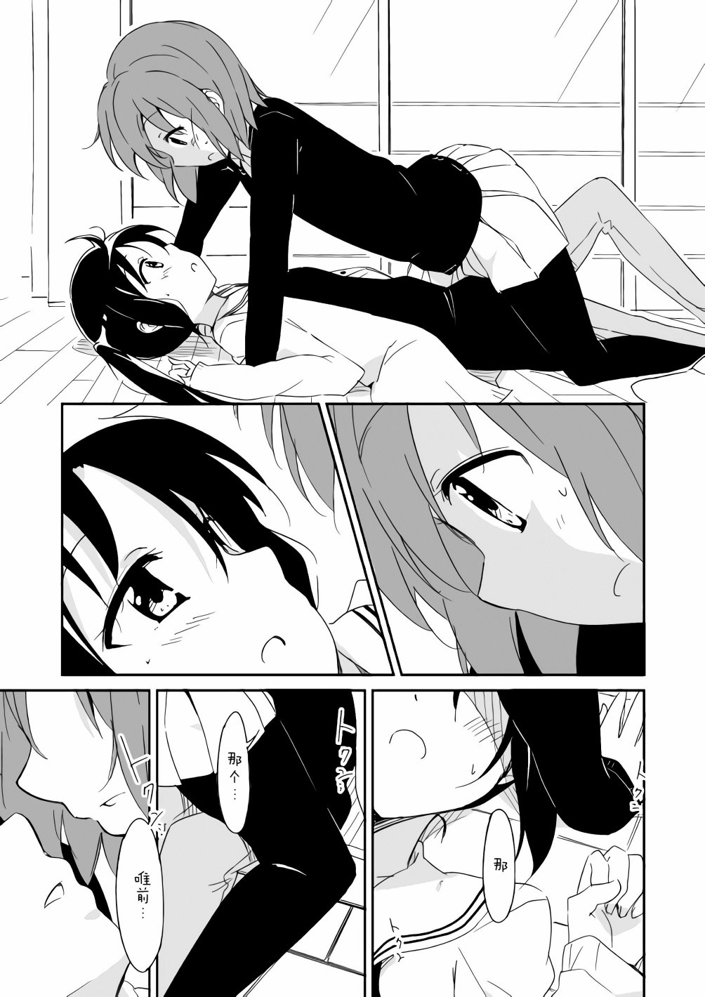 轻飘飘时间Interaction韩漫全集-第05话无删减无遮挡章节图片 