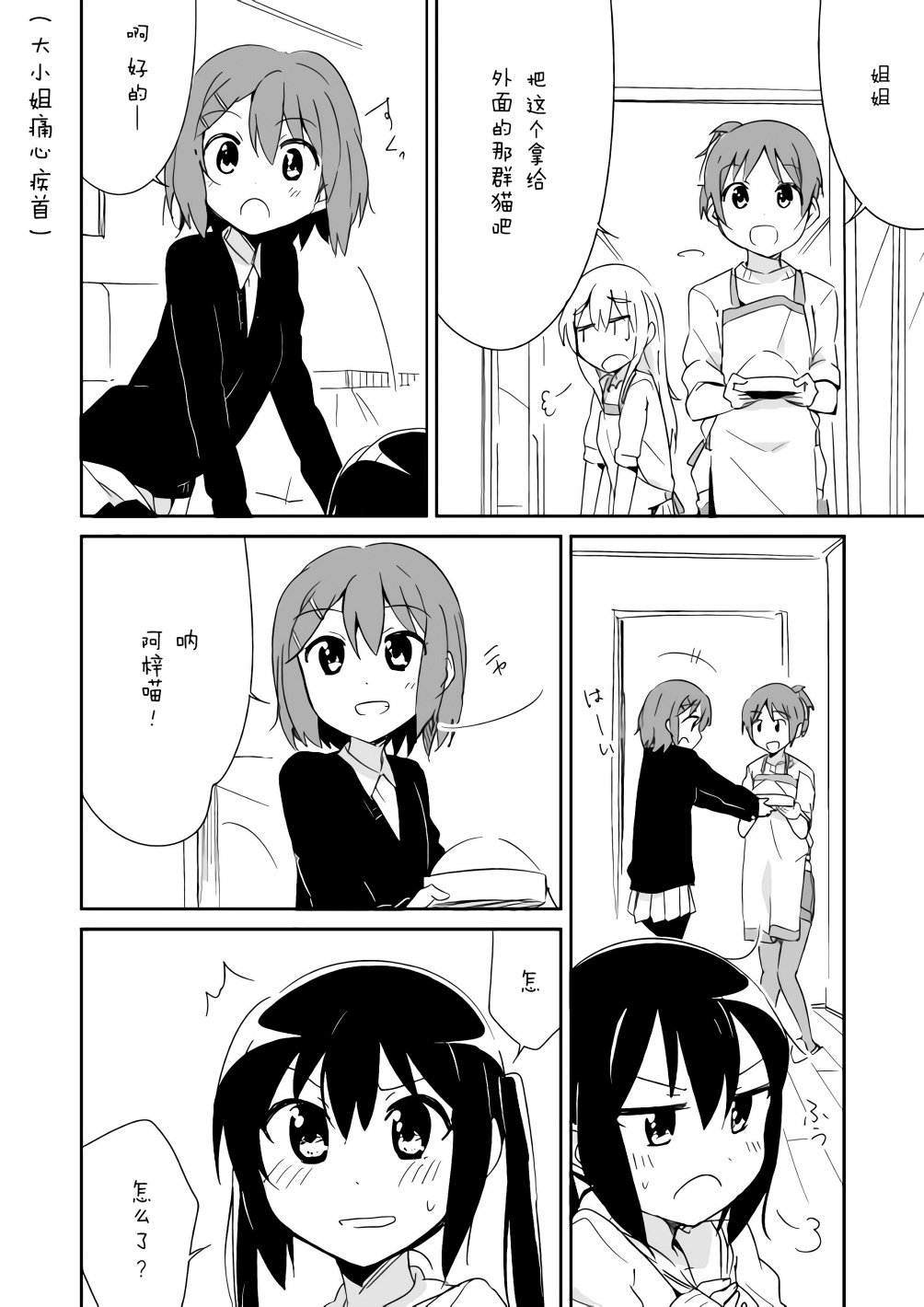 轻飘飘时间Interaction韩漫全集-第05话无删减无遮挡章节图片 