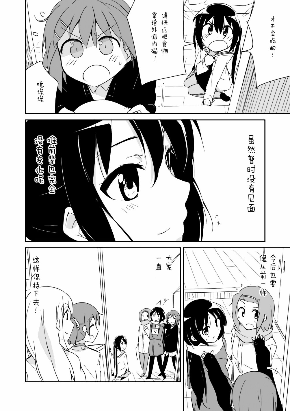 轻飘飘时间Interaction韩漫全集-第05话无删减无遮挡章节图片 