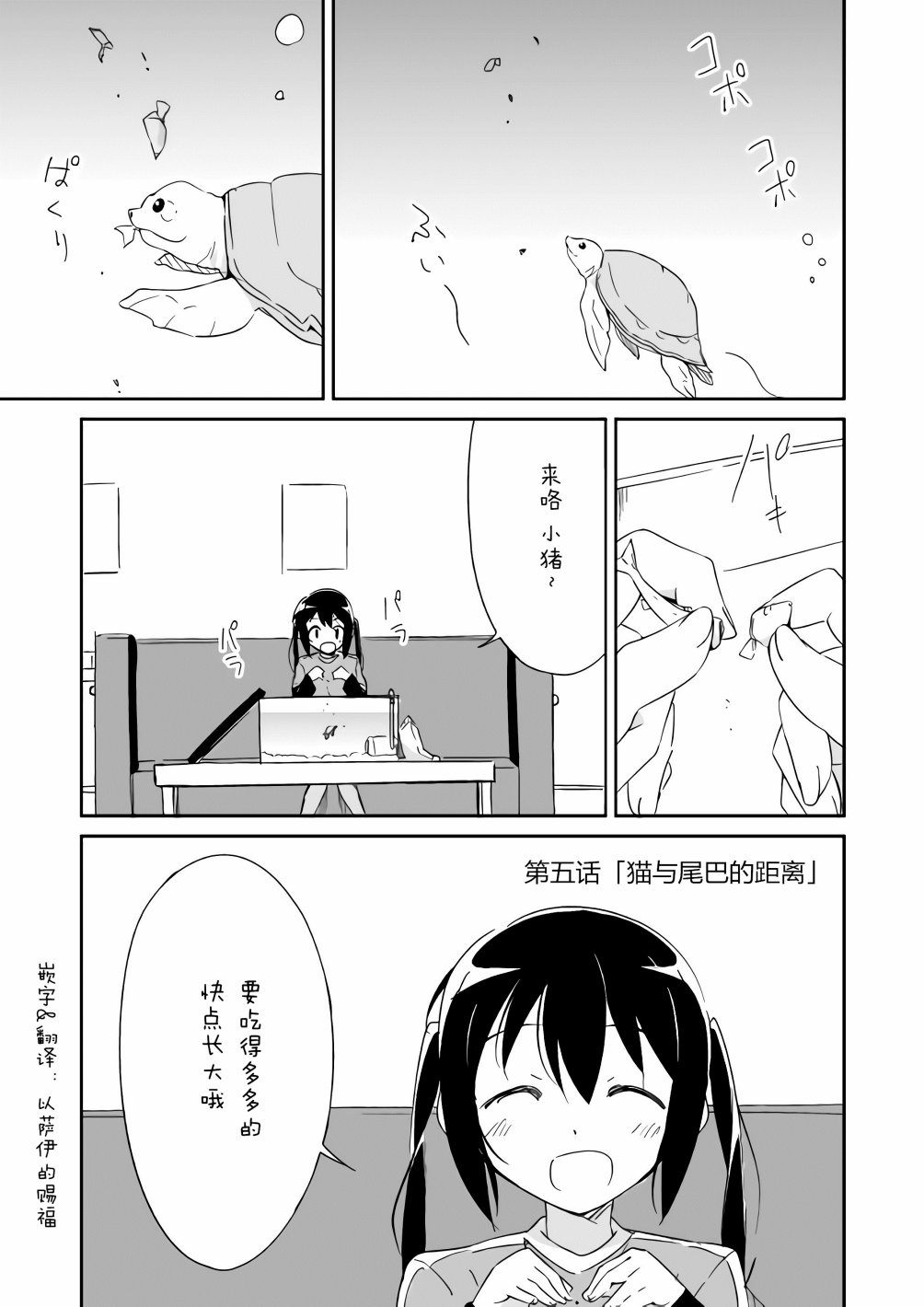 轻飘飘时间Interaction韩漫全集-第05话无删减无遮挡章节图片 