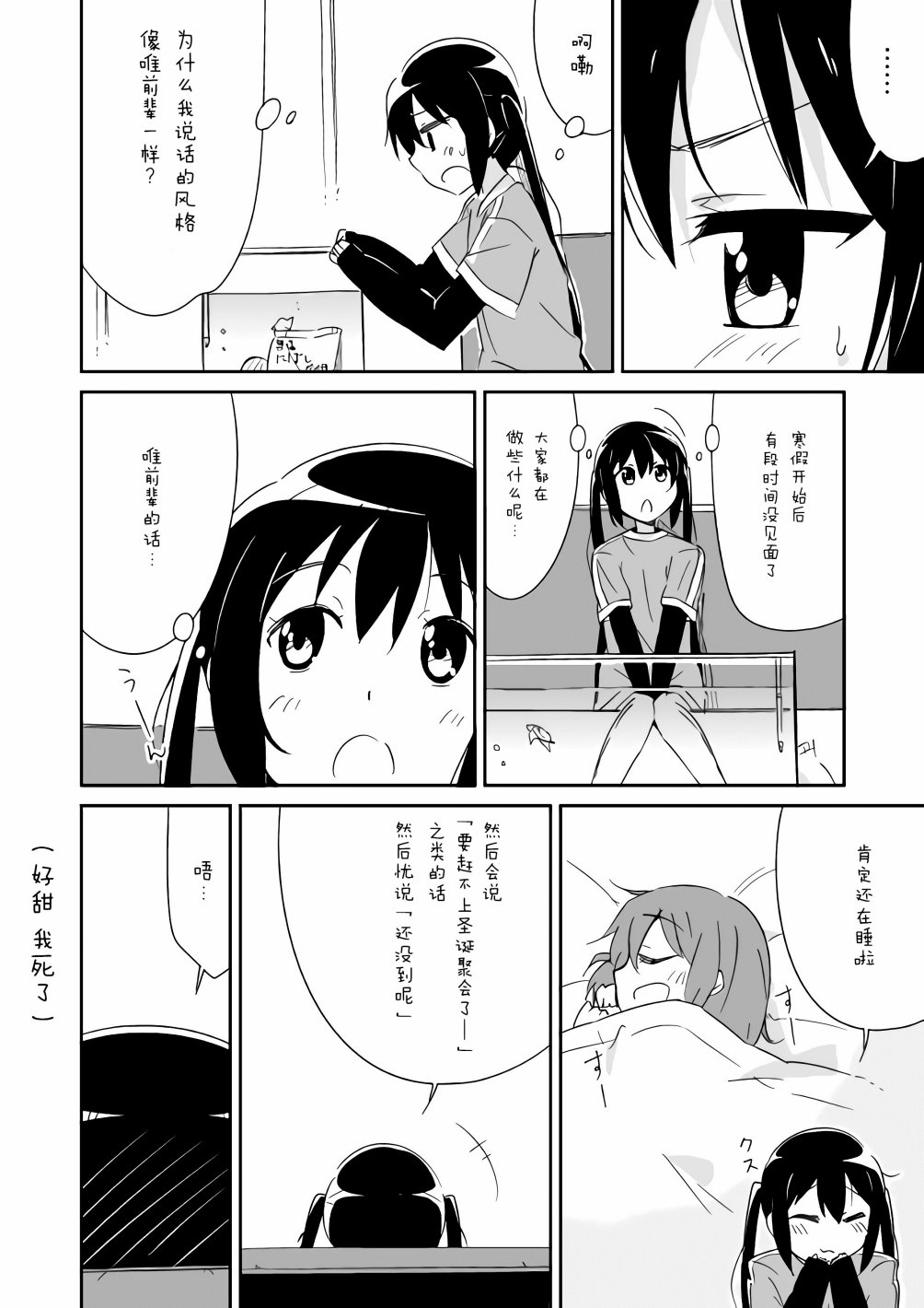 轻飘飘时间Interaction韩漫全集-第05话无删减无遮挡章节图片 