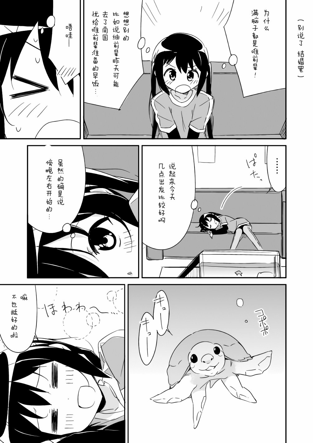 轻飘飘时间Interaction韩漫全集-第05话无删减无遮挡章节图片 