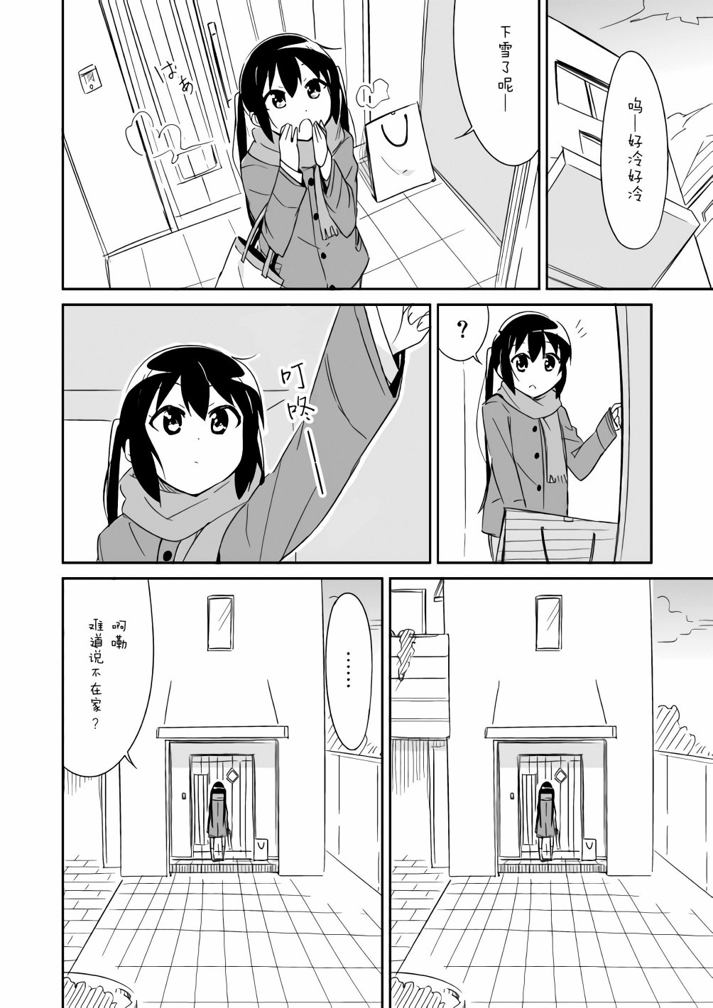 轻飘飘时间Interaction韩漫全集-第05话无删减无遮挡章节图片 