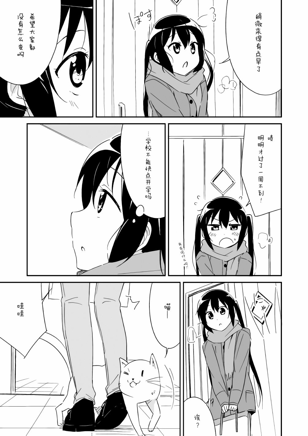 轻飘飘时间Interaction韩漫全集-第05话无删减无遮挡章节图片 