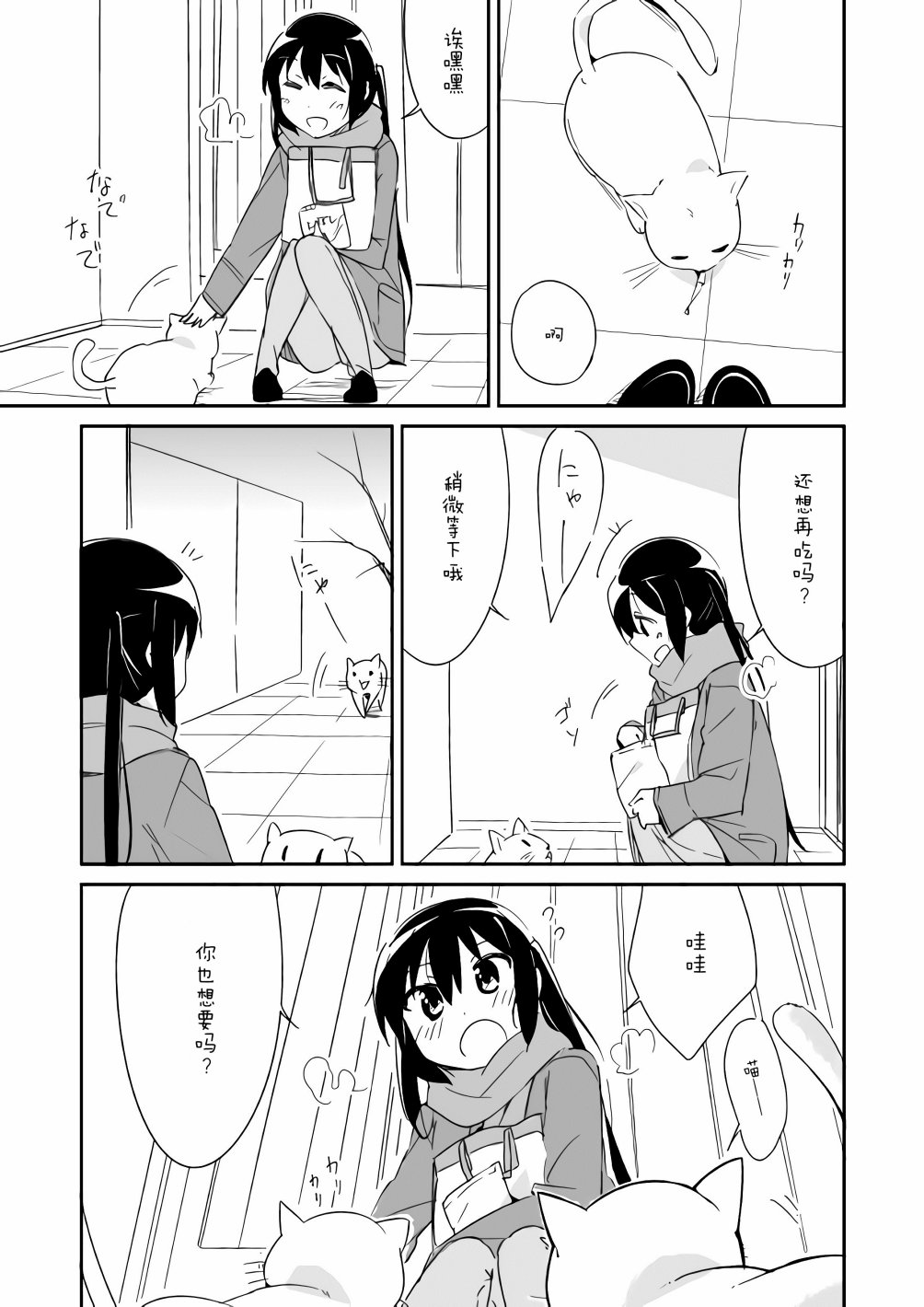 轻飘飘时间Interaction韩漫全集-第05话无删减无遮挡章节图片 