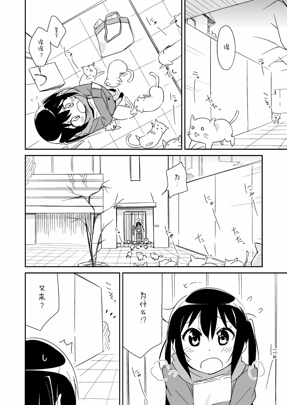 轻飘飘时间Interaction韩漫全集-第05话无删减无遮挡章节图片 