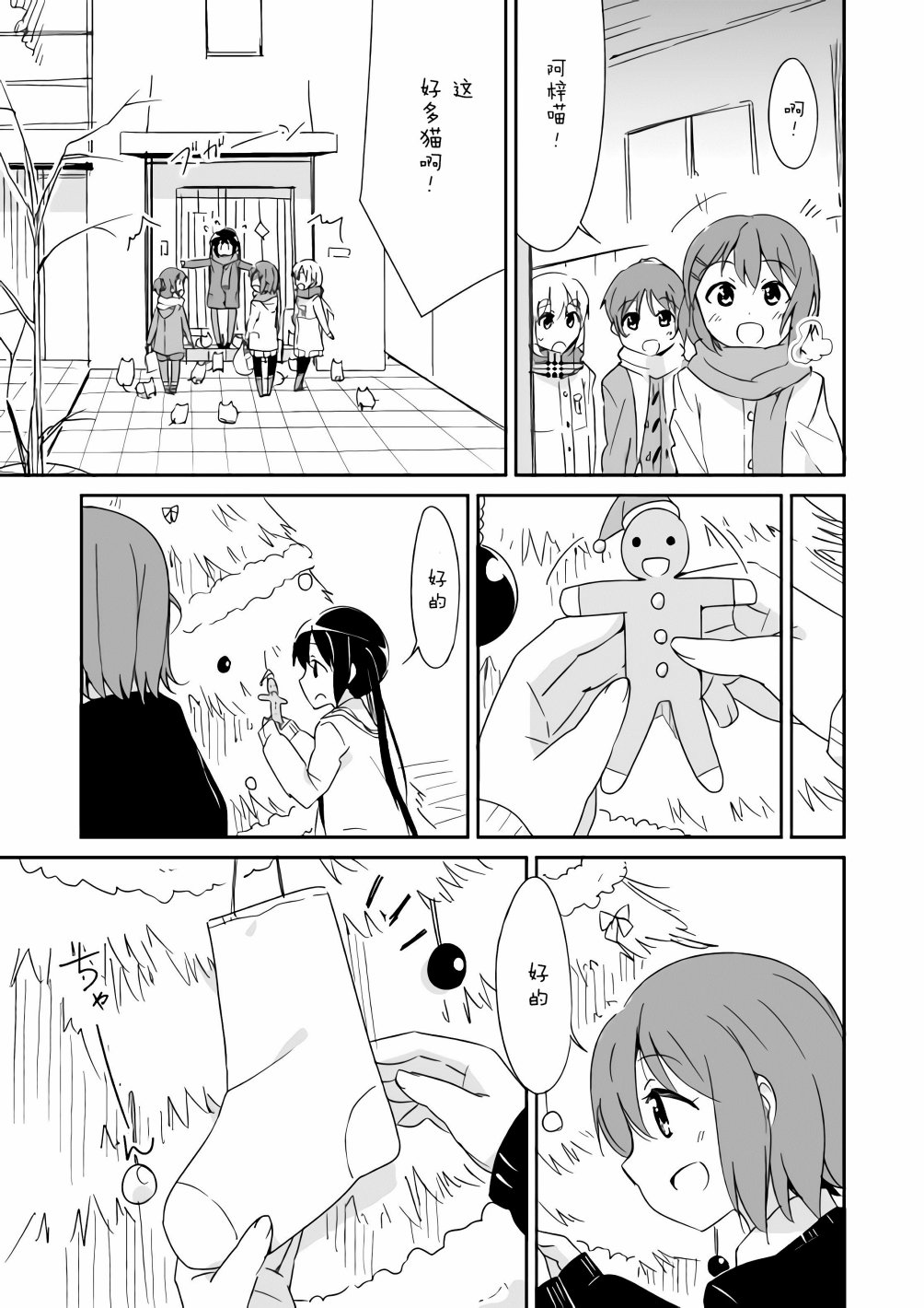 轻飘飘时间Interaction韩漫全集-第05话无删减无遮挡章节图片 