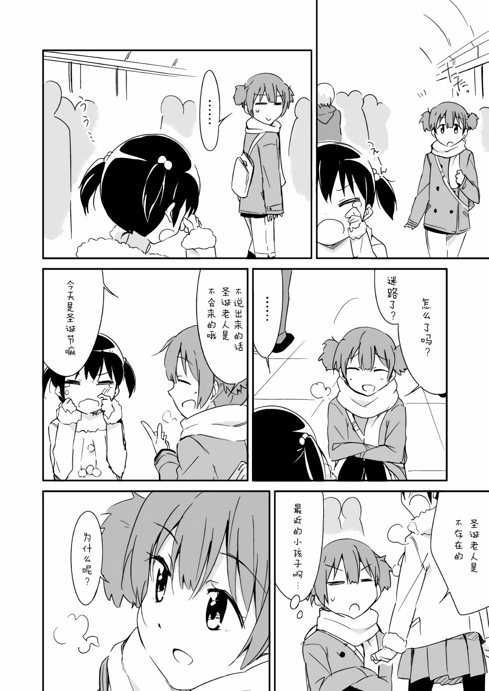 轻飘飘时间Interaction韩漫全集-第06话无删减无遮挡章节图片 