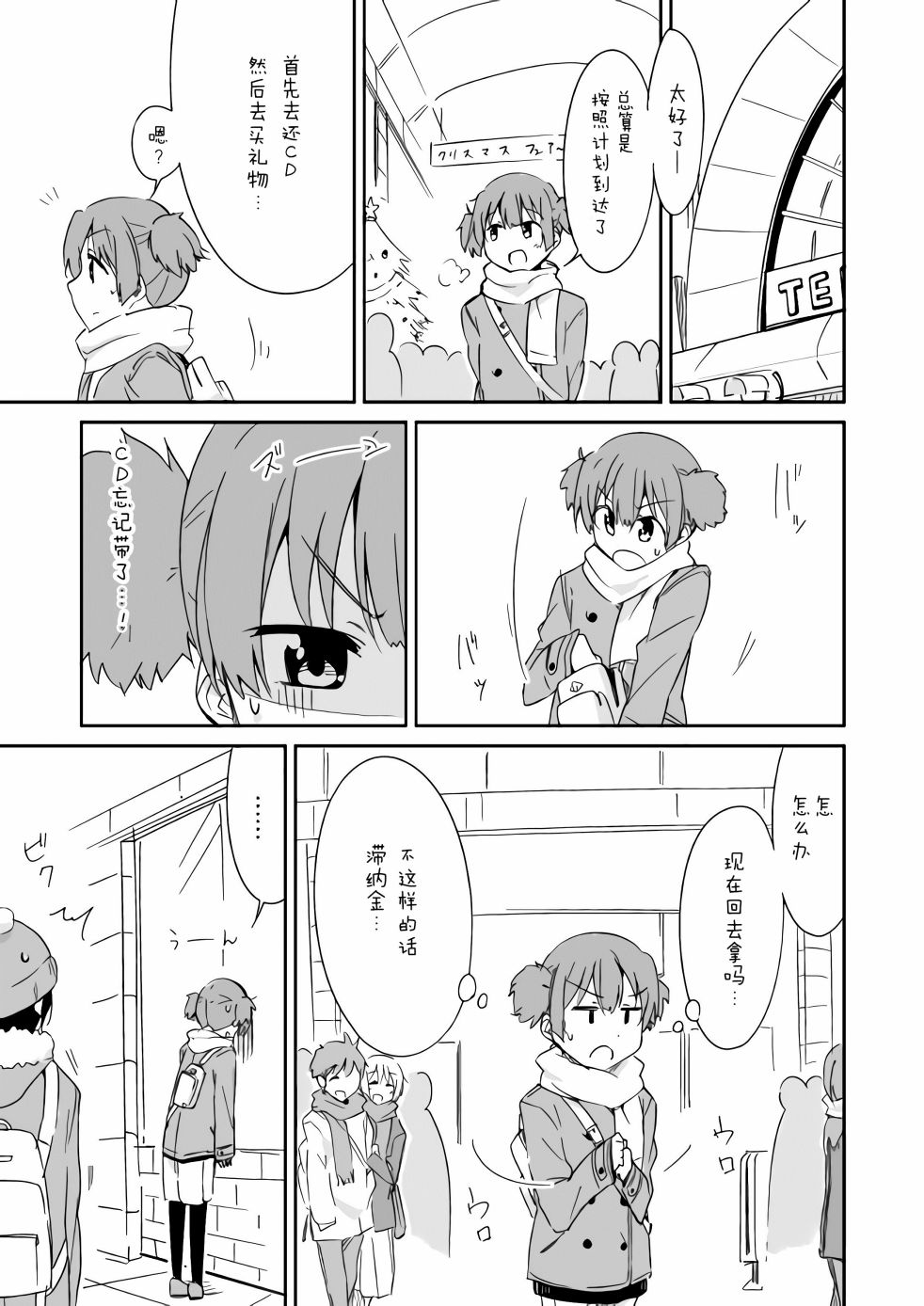 轻飘飘时间Interaction韩漫全集-第06话无删减无遮挡章节图片 