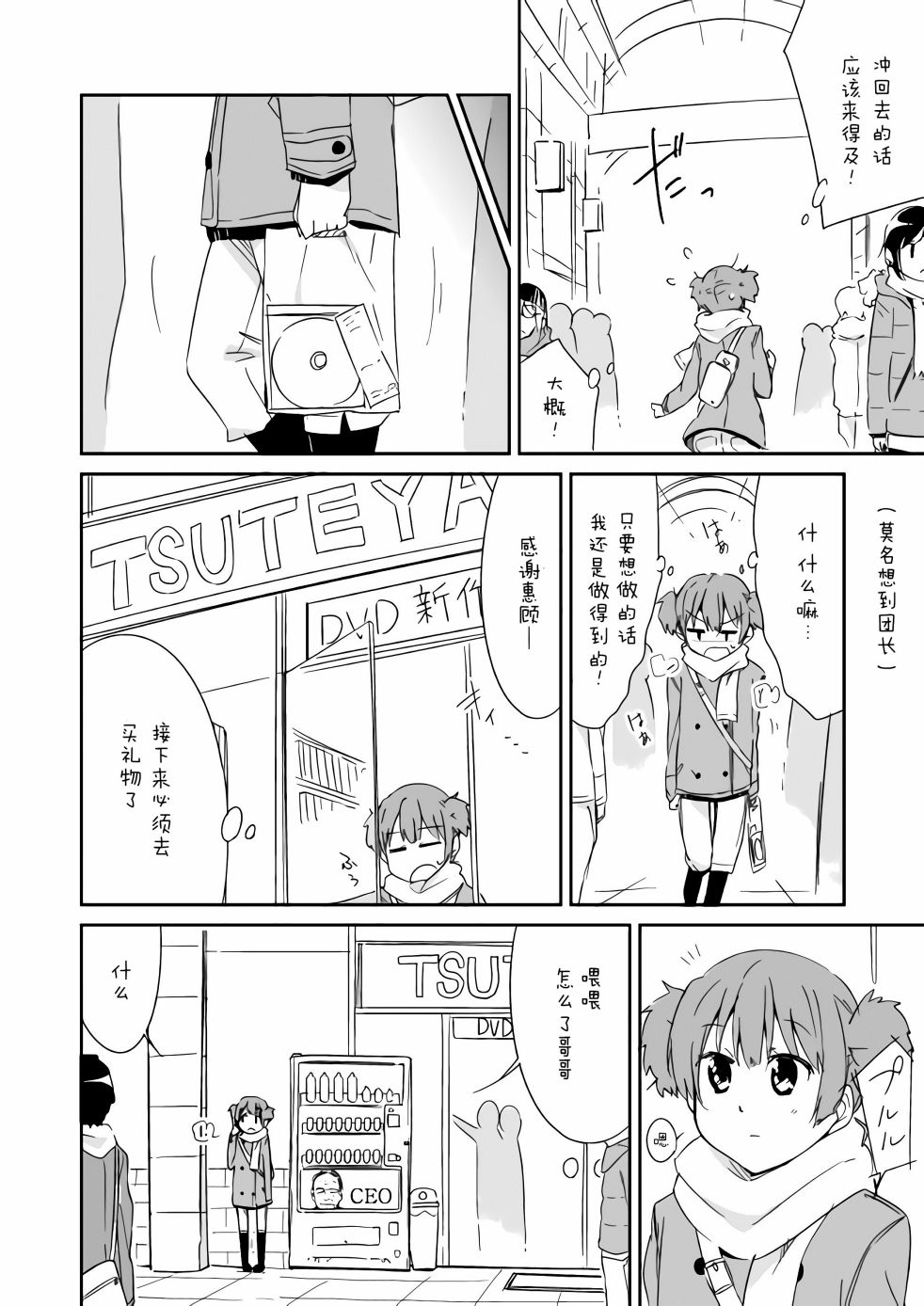 轻飘飘时间Interaction韩漫全集-第06话无删减无遮挡章节图片 