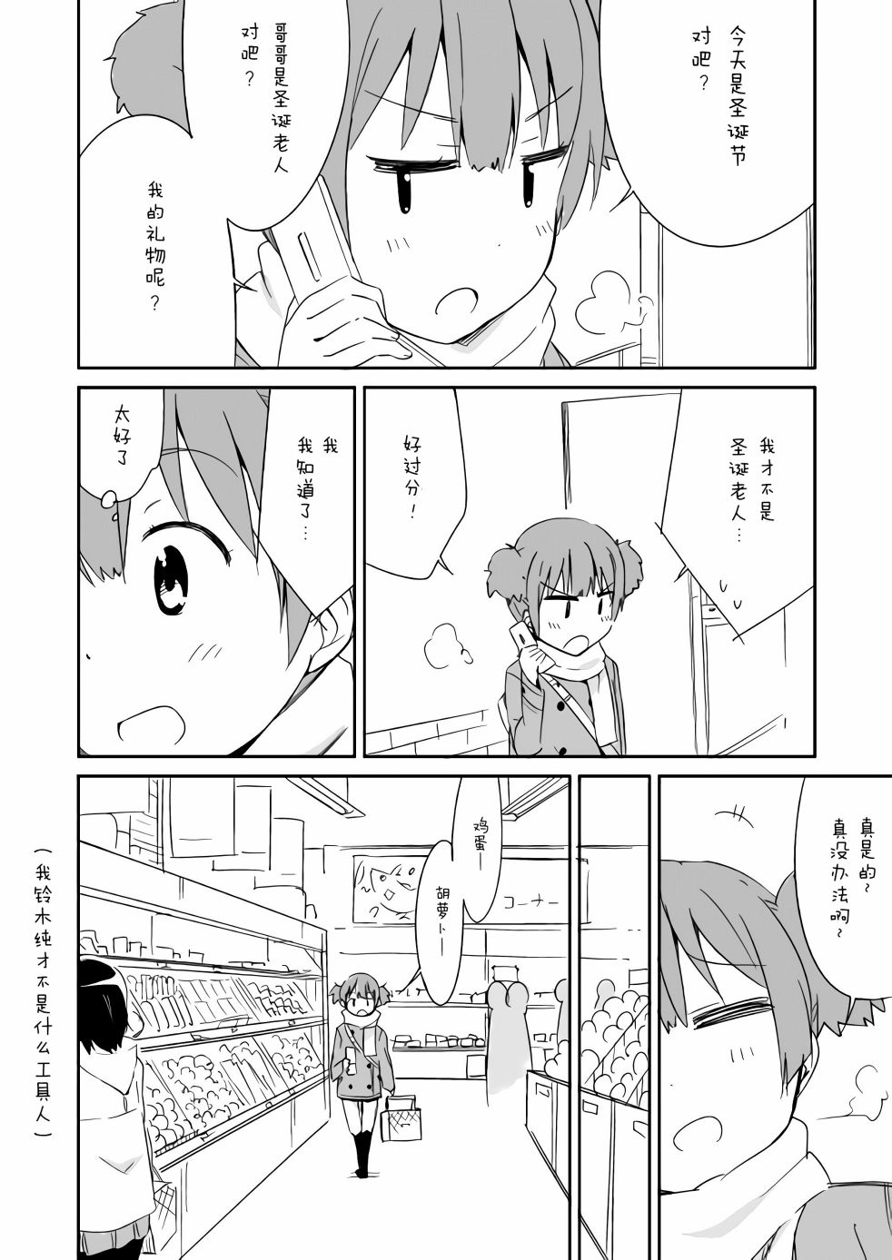 轻飘飘时间Interaction韩漫全集-第06话无删减无遮挡章节图片 