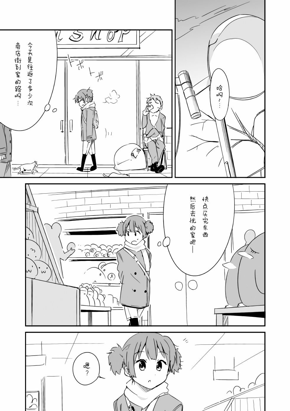 轻飘飘时间Interaction韩漫全集-第06话无删减无遮挡章节图片 