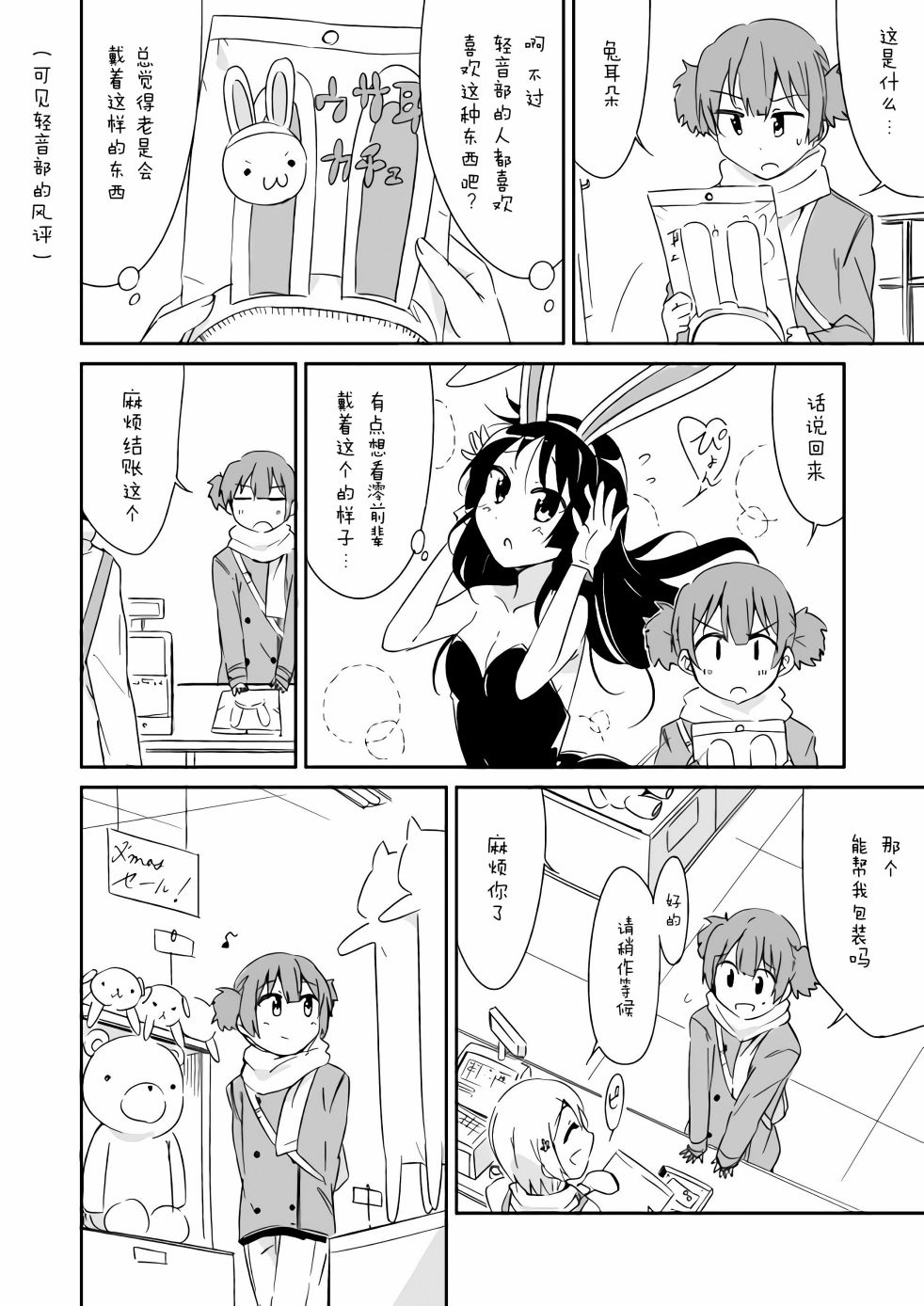 轻飘飘时间Interaction韩漫全集-第06话无删减无遮挡章节图片 