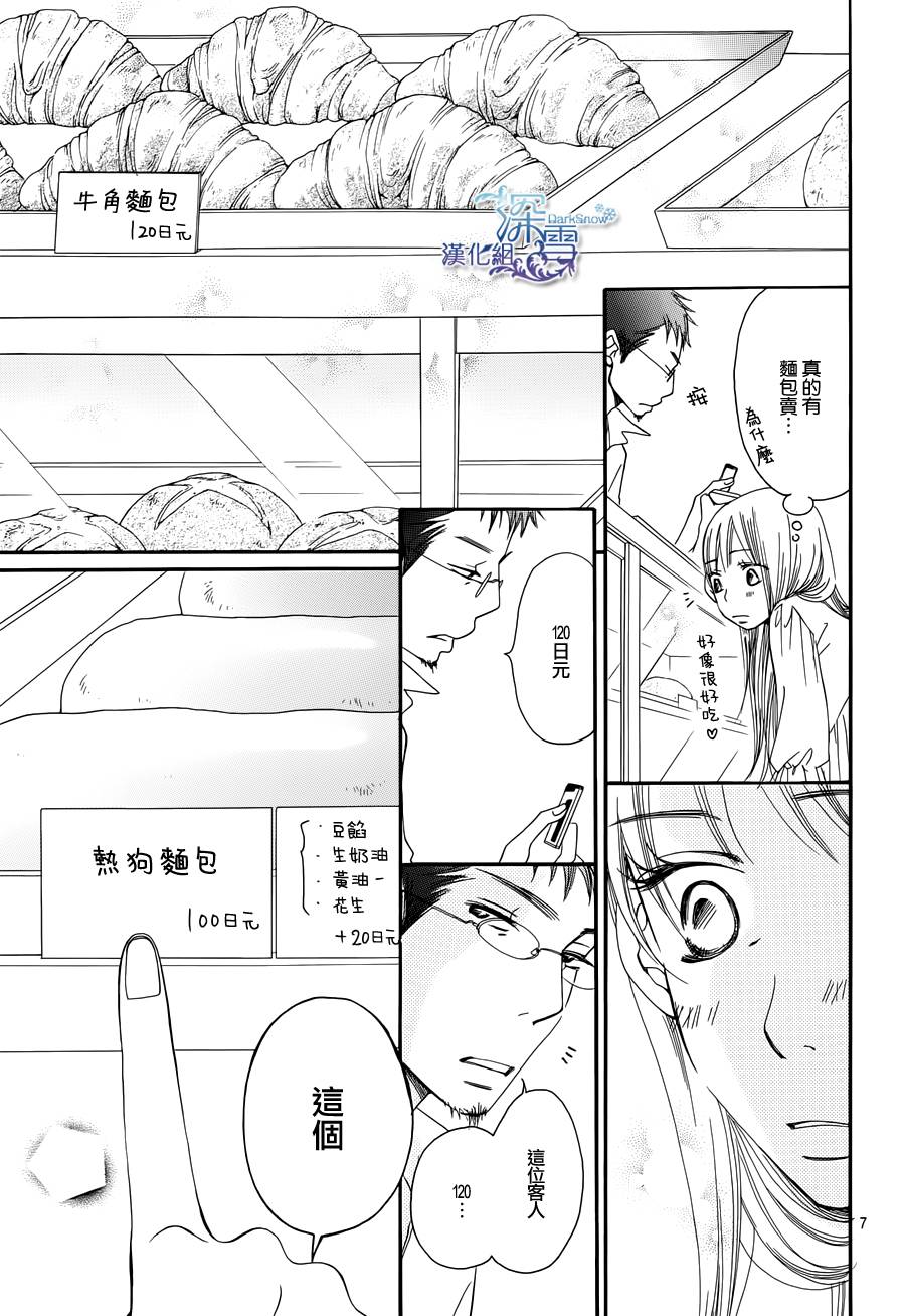 Bread&Butter韩漫全集-第01话无删减无遮挡章节图片 