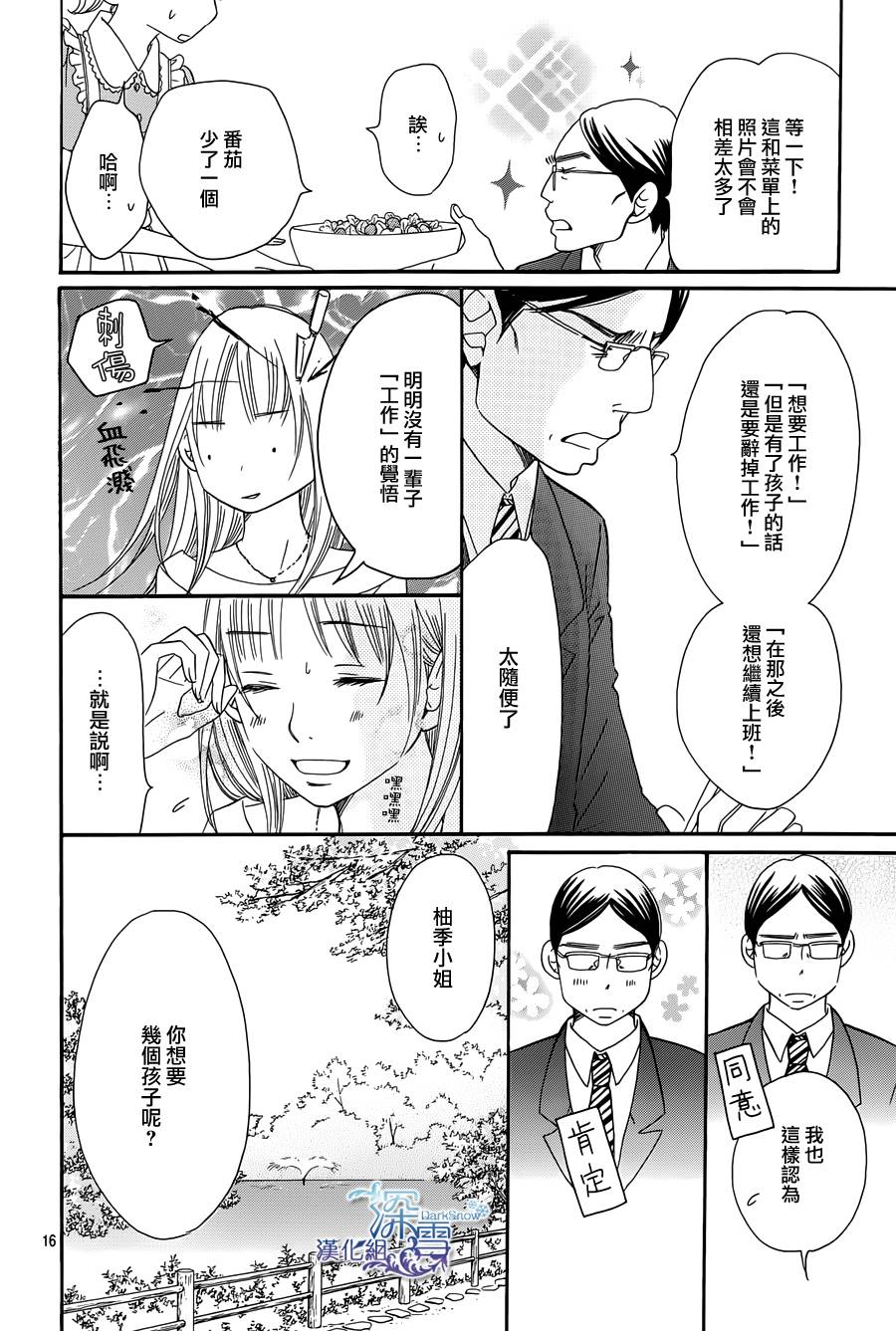 Bread&Butter韩漫全集-第01话无删减无遮挡章节图片 