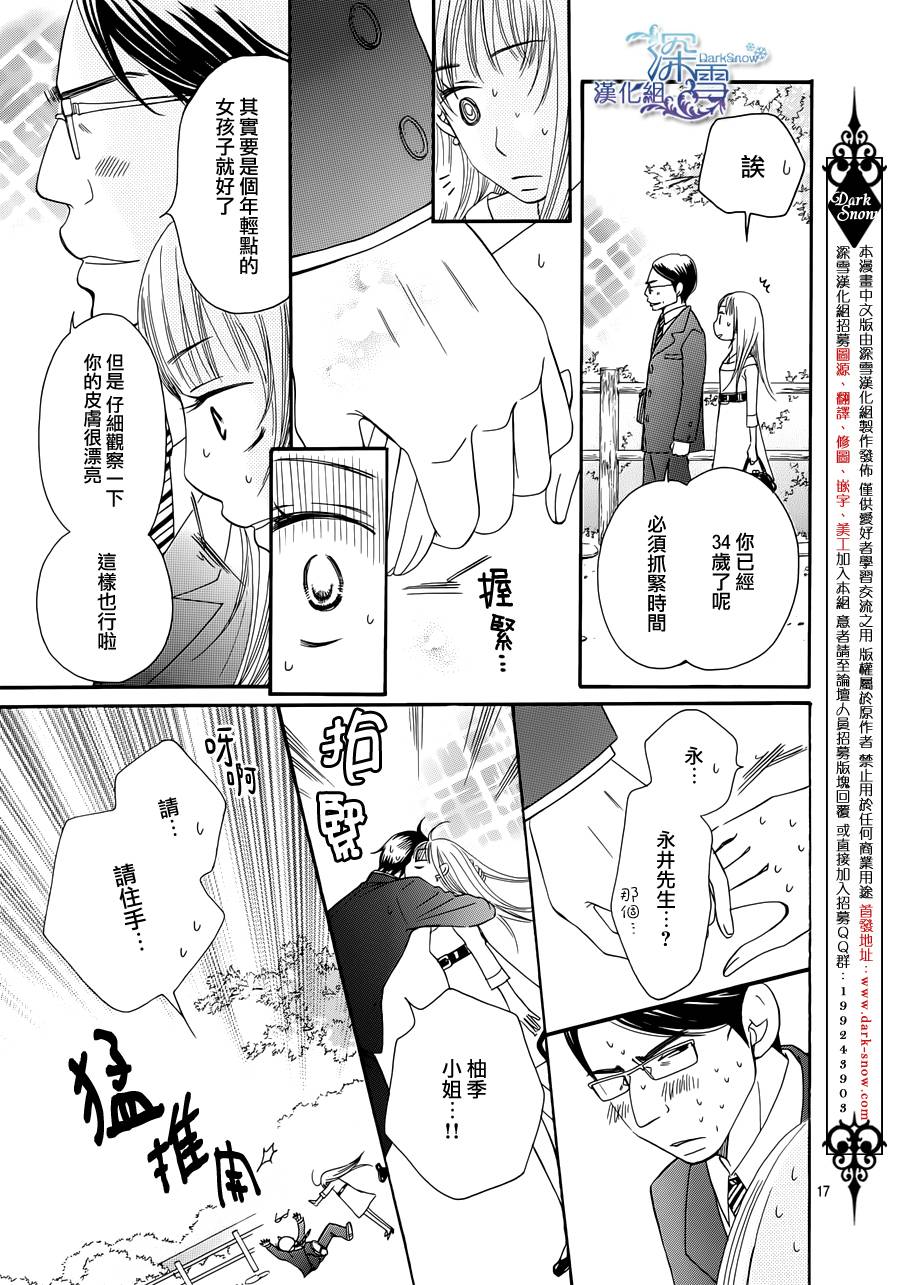 Bread&Butter韩漫全集-第01话无删减无遮挡章节图片 