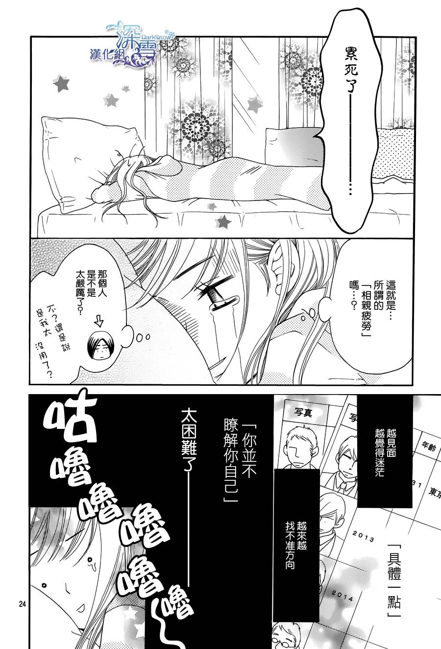 Bread&Butter韩漫全集-第01话无删减无遮挡章节图片 