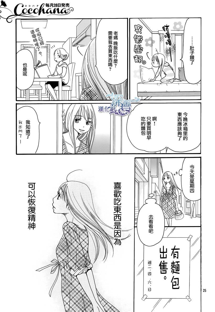 Bread&Butter韩漫全集-第01话无删减无遮挡章节图片 