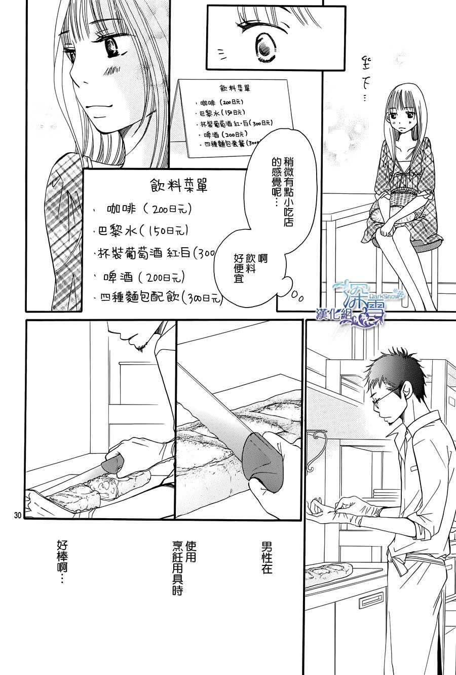 Bread&Butter韩漫全集-第01话无删减无遮挡章节图片 
