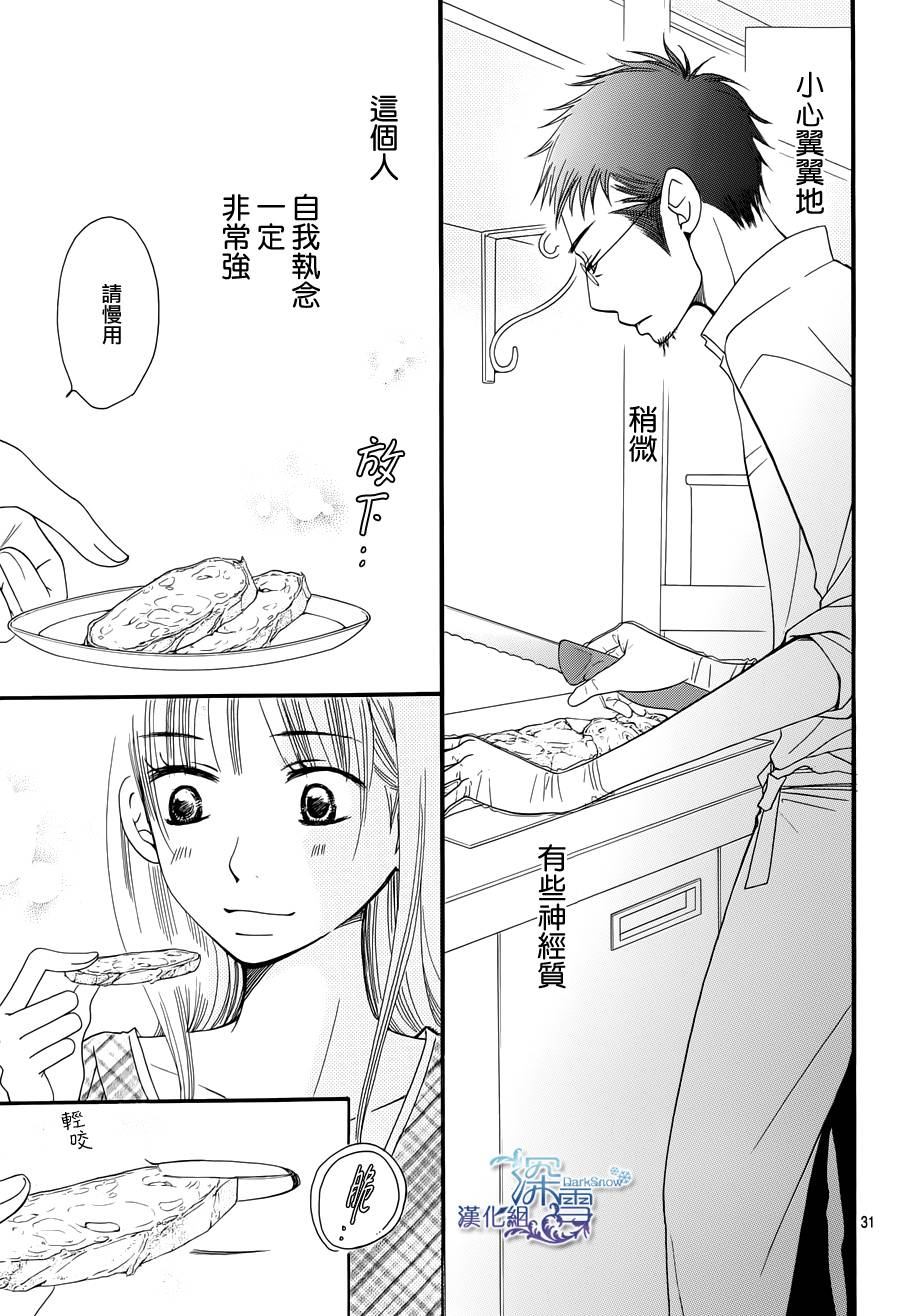 Bread&Butter韩漫全集-第01话无删减无遮挡章节图片 