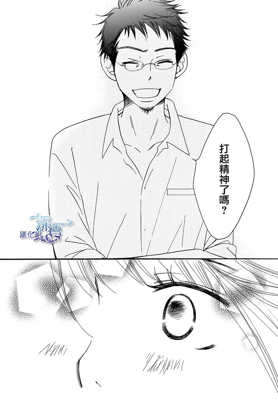 Bread&Butter韩漫全集-第01话无删减无遮挡章节图片 